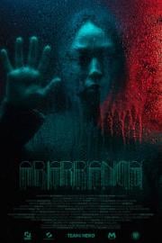失常 Aberrance (2023)