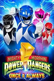 恐龙战队：战士永恒 Mighty Morphin Power Rangers: Once & Always (2023)