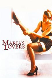 玛丽亚的情人 Marias Lovers (1984)