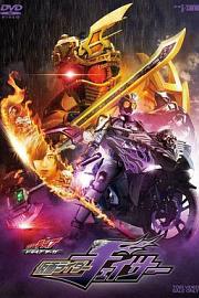 DRIVE SAGA 假面骑士Chaser Kamen Raidâ Doraibu Sâga: Kamen Raidâ Cheisâ (2016)
