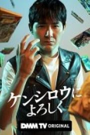 穴界风云 (2023)
