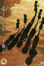 寒蝉鸣泣之时：猫杀篇 (2007)