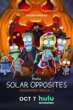 外星也难民：2024年万圣节特别篇 “Solar Opposites” The Solar Opposites Halloween Special Part 2: The Hunt for Brown October (2024)