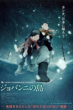 乔瓦尼之岛 Giovannis Island (2014)