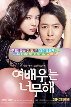 女演员大作战 One Thing She Doesnt Have (2014)