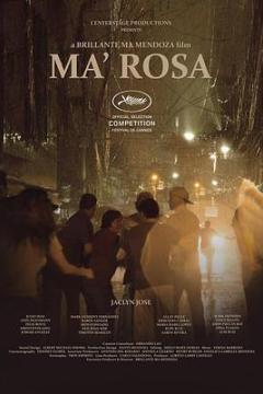 罗莎妈妈 Ma Rosa (2016)