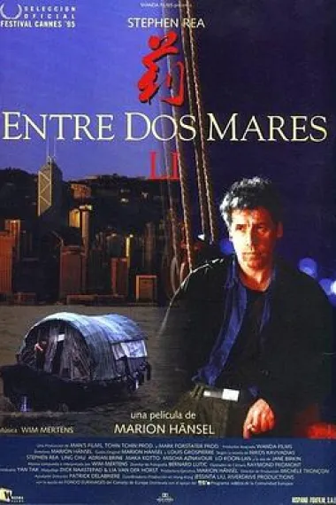 莉 Between the Devil and the Deep Blue Sea (1995)
