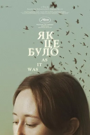 一切如前 As It Was (2023)