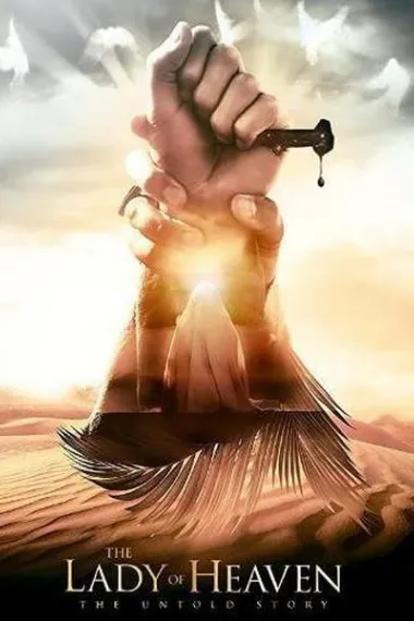 天堂女士 The Lady of Heaven (2021)