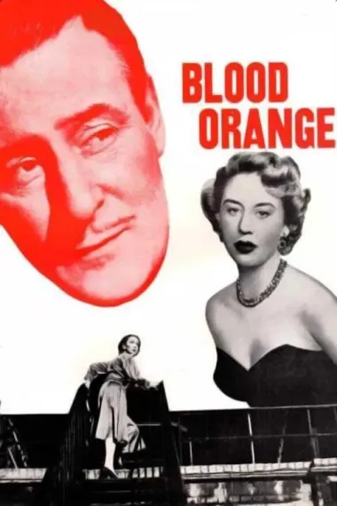 血橙 Blood Orange (1953)