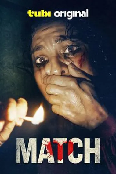 火柴人 Match (2025)