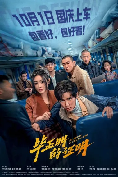 毕正明的证明 Bi Zheng Ming de zheng ming (2025)