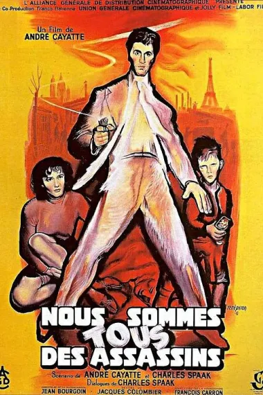我们都是杀人犯 Nous sommes tous des assassins (1952)