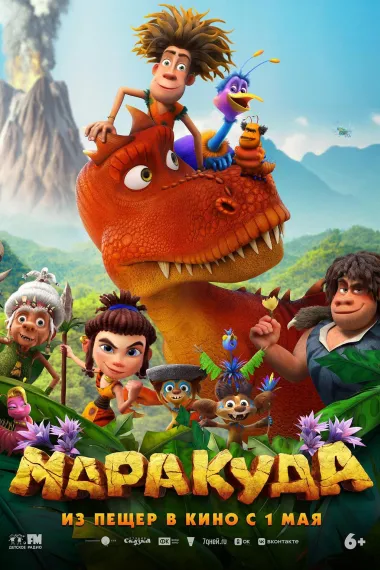 马拉库达历险记 Marakuda (2025)