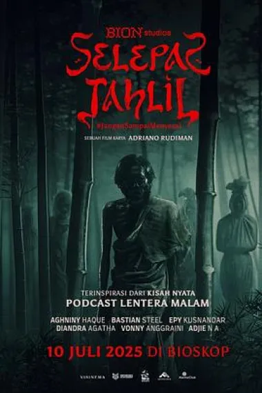 魂归故里 Selepas Tahlil (2025)