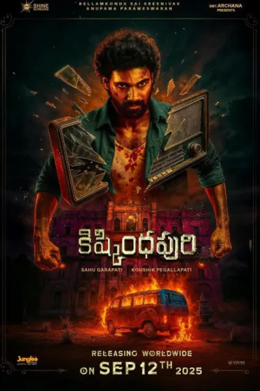 失落禁地 Kishkindhapuri (2025)