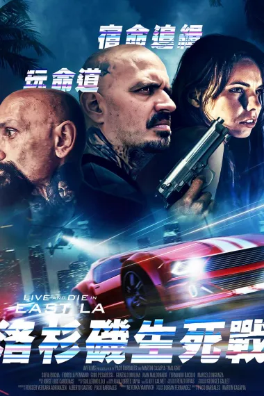 洛杉矶生死战 Maze of Fate (2024)