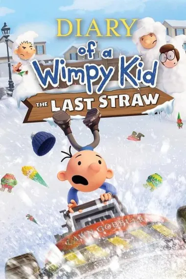 小屁孩日记：虎爸的最后通牒 Diary of a Wimpy Kid: The Last Straw (2025)