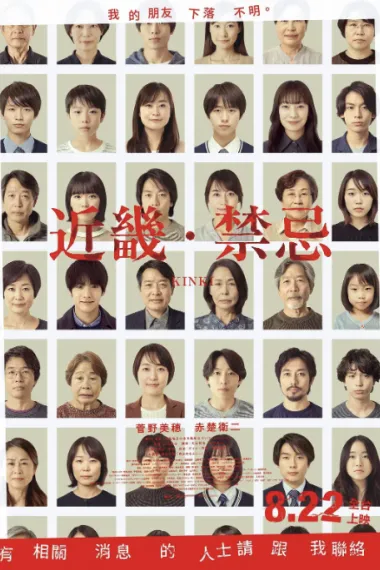 近畿怪谈 近畿地方のある場所について (2025)