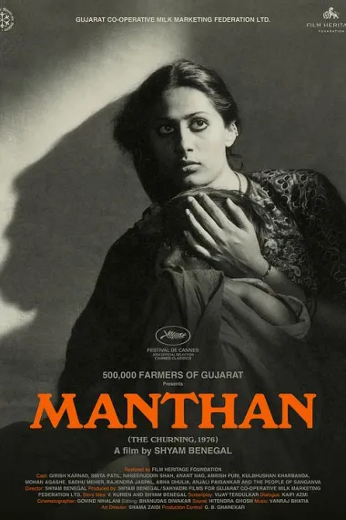挤奶工的二三事 Manthan (1976)