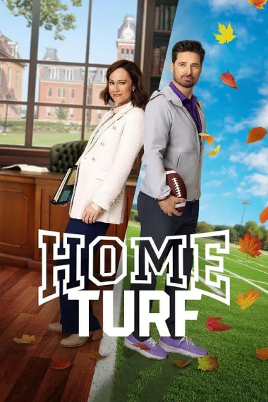 主场 Home Turf (2025)