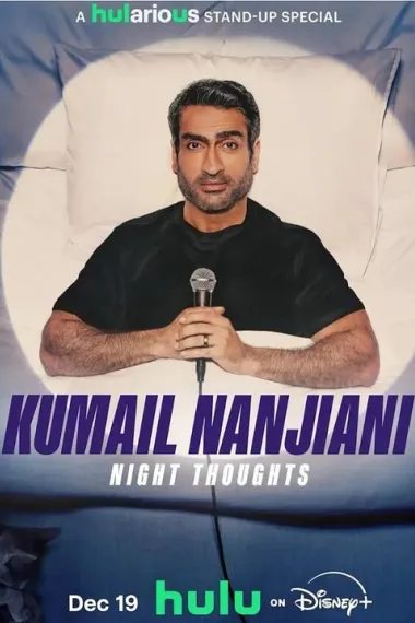 库梅尔·南贾尼：夜间思绪 Kumail Nanjiani: Night Thoughts (2025)