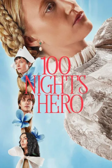 英雄百夜 100 Nights of Hero (2025)