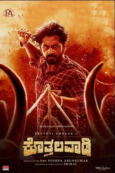 沙村传奇 Kothalavadi (2025)