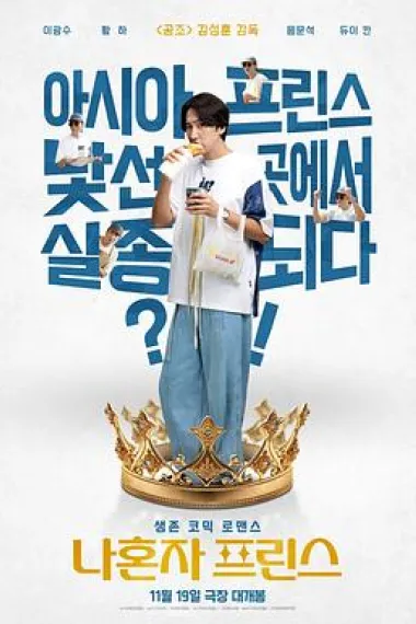 爱情咖啡师 Love Barista (2025)