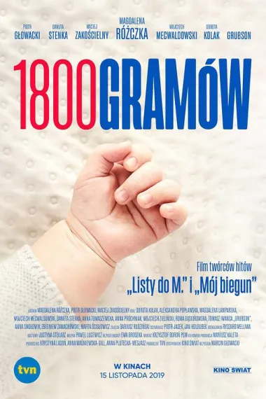 1800克重 (2019)