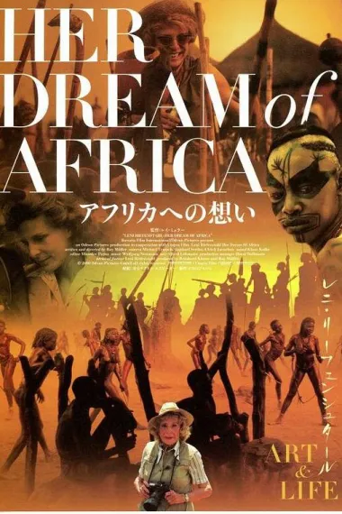 里芬斯塔尔的苏丹梦 Leni Riefenstahl im Sudan (2003)