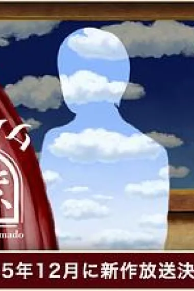 非快速眼动之窗 2025 冬 (2025)