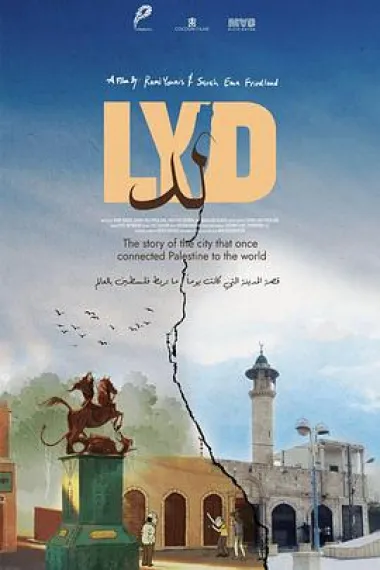 列德城 Lyd (2023)
