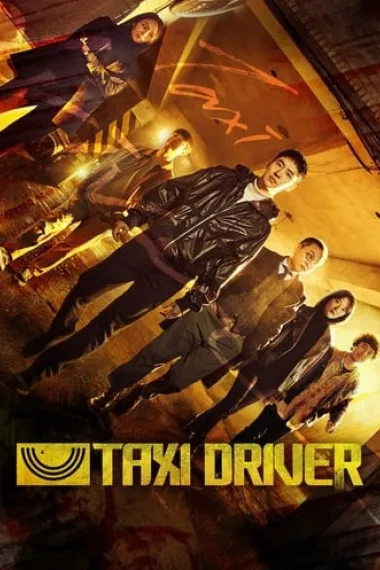 模范出租车 (2021 – 2026)