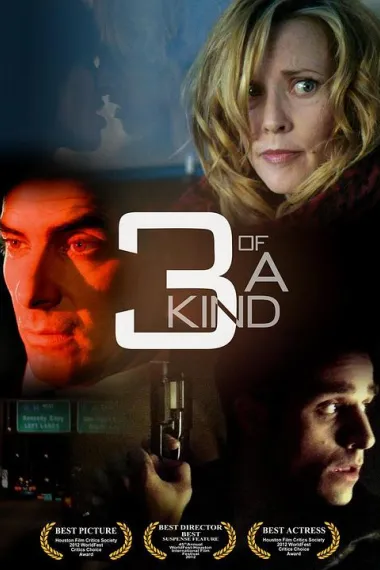三条 3 of a Kind (2012)