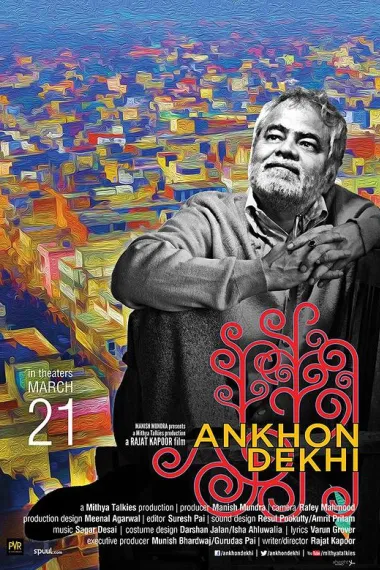 肉眼观察 Ankhon Dekhi (2014)