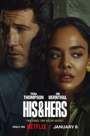 他和她的谎 (2026)